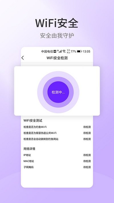 5g手机测速app