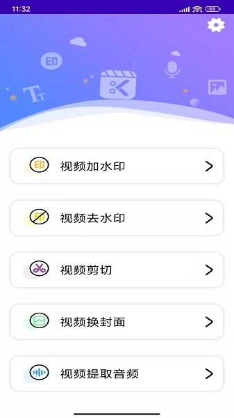 应顺视频去水印宝app 应顺视频去水印宝手机版