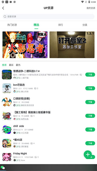 7723游戏盒怎么实名 7723游戏盒实名认证教程