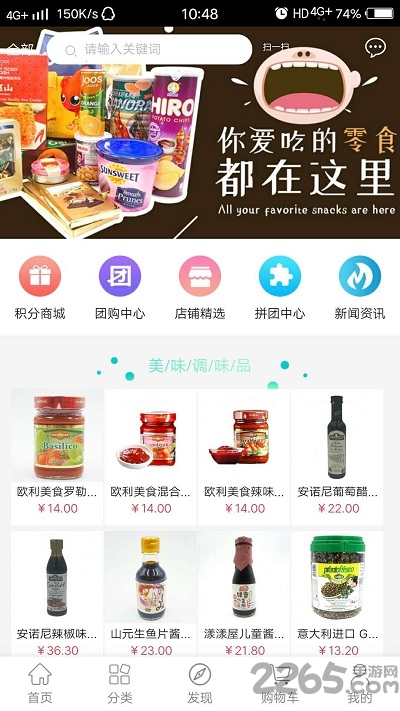 买嗨嗨app 买嗨嗨手机软件下载