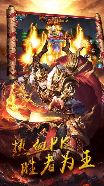 御天传奇果盘版