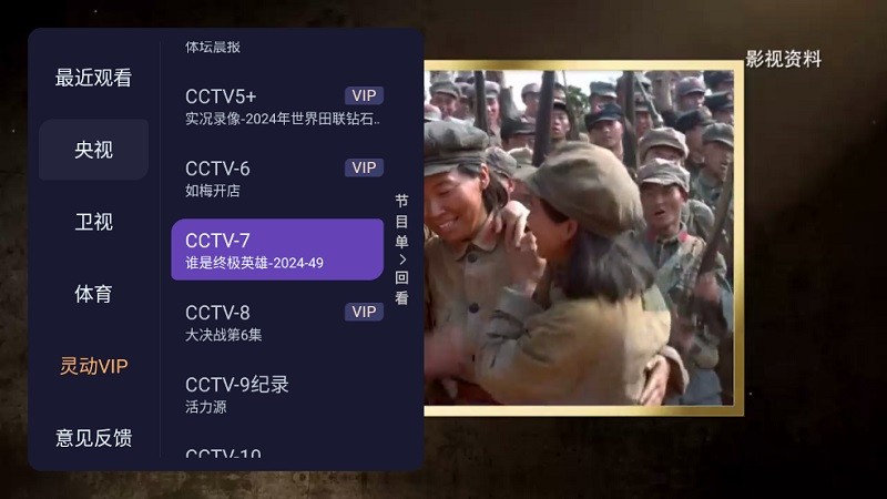 灵动tv电视版安装包 灵动tv app
