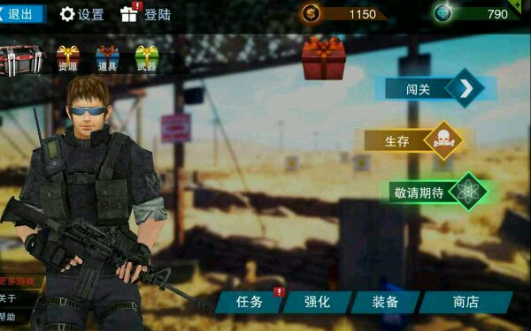 特警力量cs之魂内购破解版