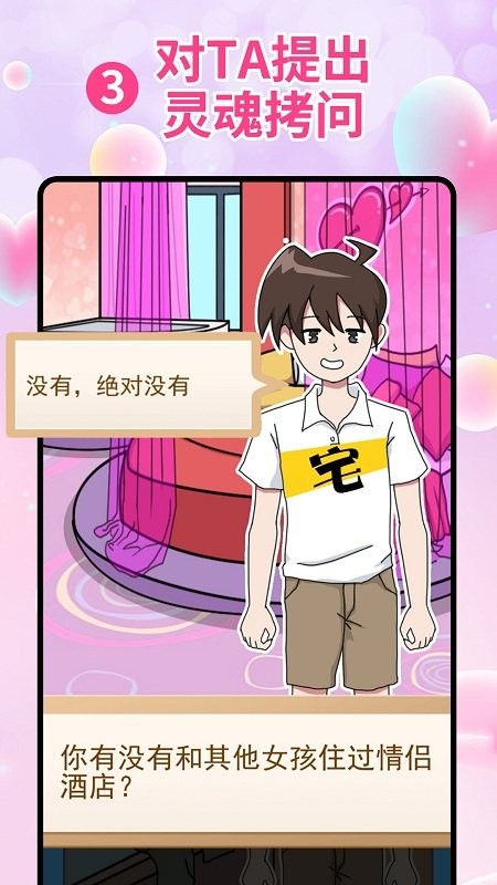 真爱检测指纹测试app