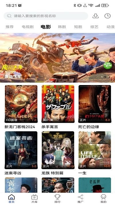 凡人追剧app官方版