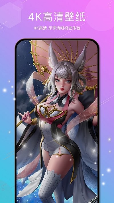 4K主题壁纸大全软件 4K主题壁纸大全app下载