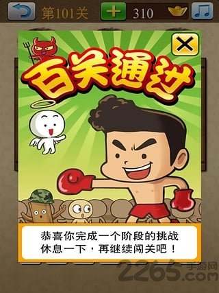 成语大挑战手机版