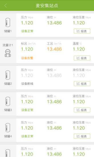 站运道手机版下载