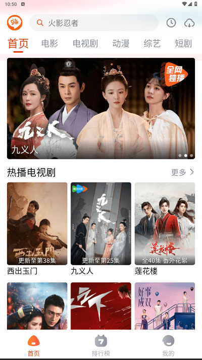 嗨嗨影视官方版