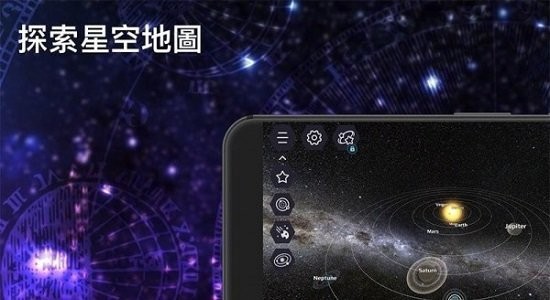 天体图3d有趣天文学软件