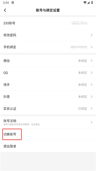 233乐园切换账号 233乐园切换账号