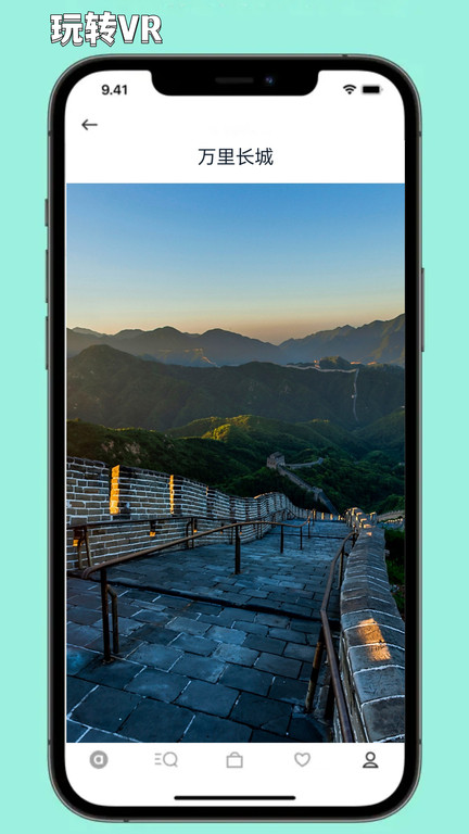 3d卫星地图街景探索软件(更名出行规划伴侣)