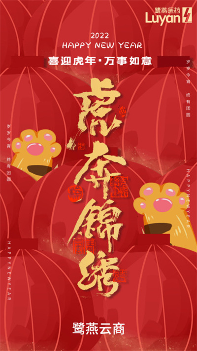 鹭燕云商药房 鹭燕云商软件下载