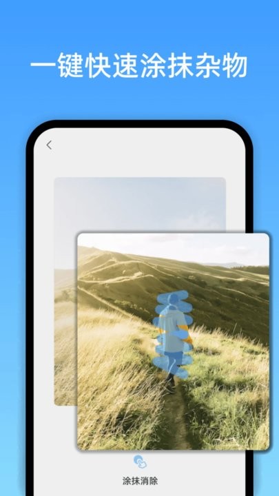 高级消除笔软件最新版