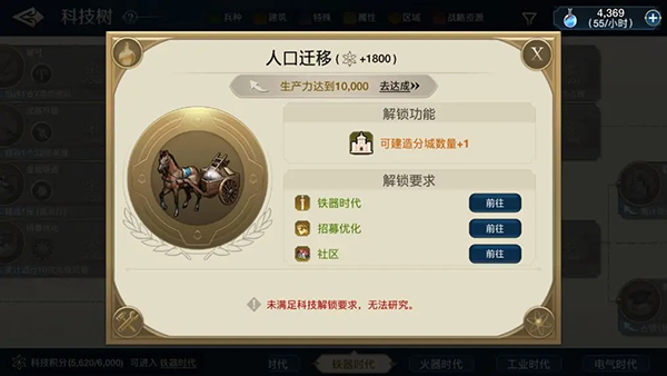 世界启元手游科技研究攻略 世界启元手游攻略