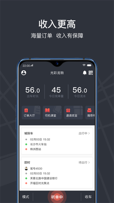 光彩龙驹app