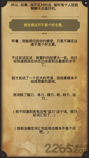 生命线2血线汉化版下载