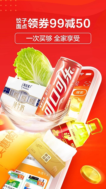 物美多点超市官方版(改名为多点)