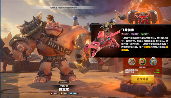 万龙觉醒游戏攻略 万龙觉醒手游攻略