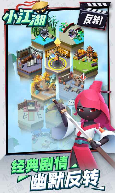 小江湖游戏 小江湖手游下载