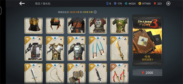 暗影格斗3游戏攻略