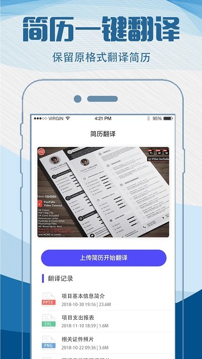 简历制作模板app 简历制作模板免费下载