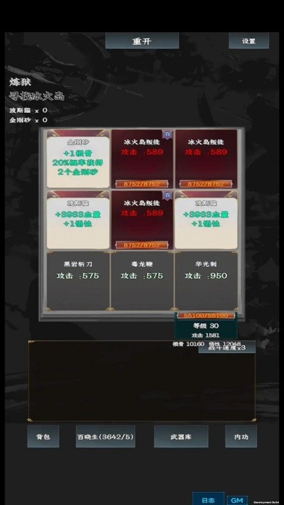 英雄请出招游戏 英雄请出招手机版下载