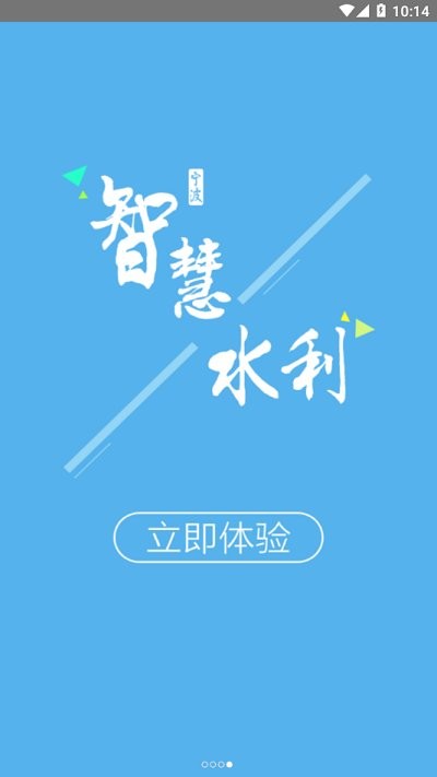 宁波防汛app下载