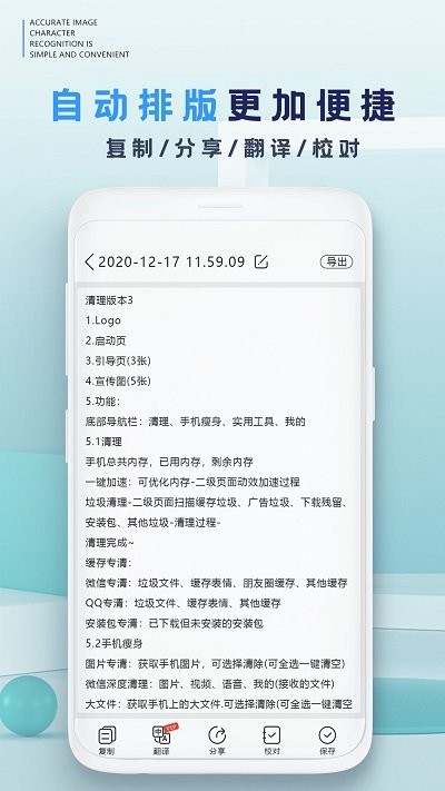 掌赢扫描识别软件