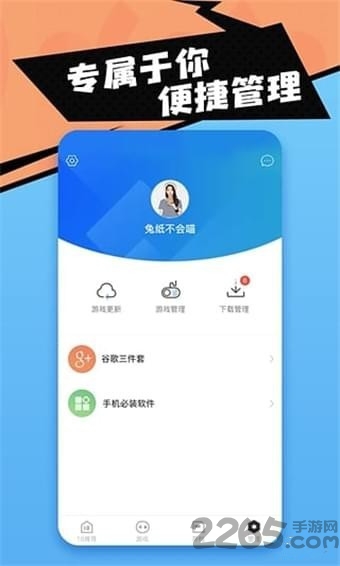 18游戏盒子app
