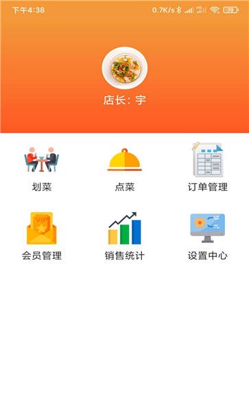 行云点餐手机版 行云点餐app下载