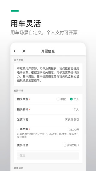曹操企业版app 曹操企业版官方下载