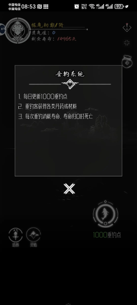 亘古垂钓游戏 亘古垂钓最新版下载