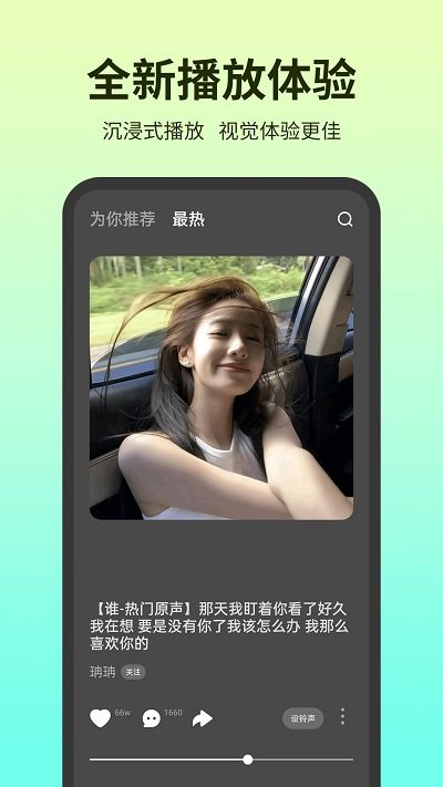 铃声抖抖app