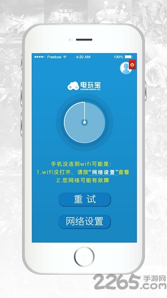 电玩宝tv游戏大厅