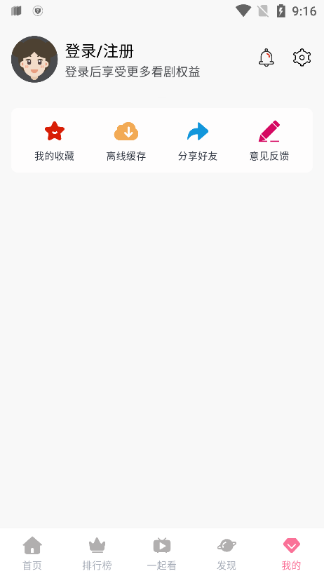 哈奇奇APP追剧最新版本