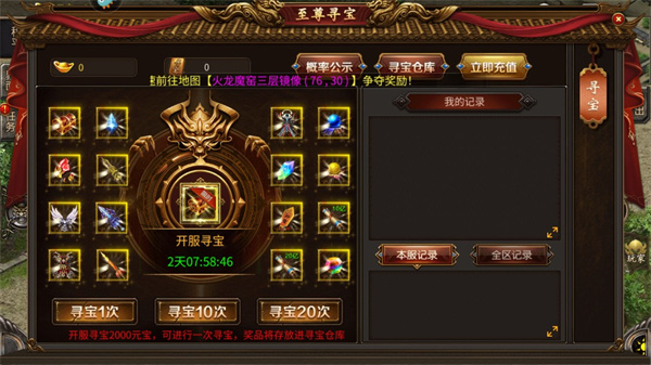 仙境传奇手游攻略 仙境传奇游戏攻略