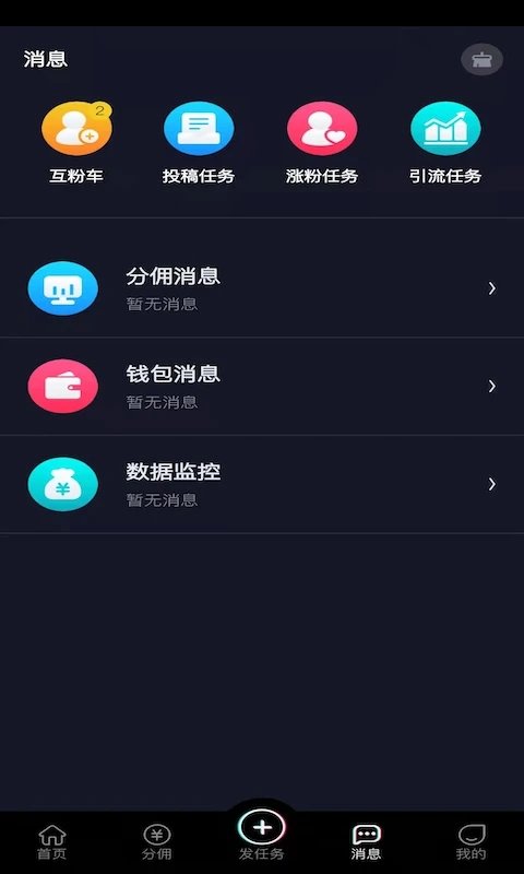 抖抖通官方版 抖抖通app下载