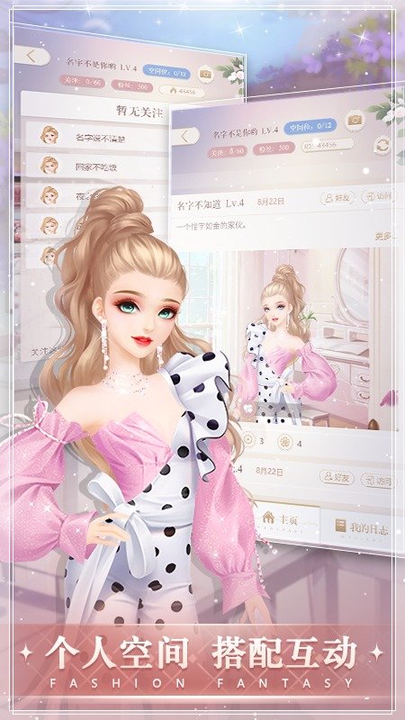 时尚幻想游戏(fashion fantasy)