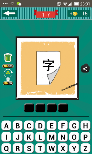 看图猜成语升级版