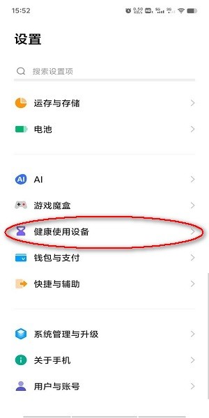 vivo秒玩小游戏怎么禁玩 vivo秒玩小游戏怎么禁玩