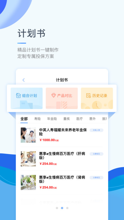 保险侠app(鲸云保)