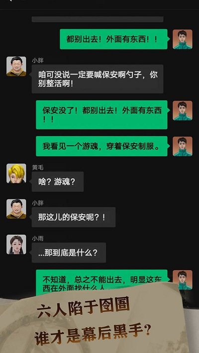 恐惧审判诡电梯最新版