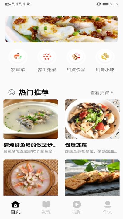 万能家常菜谱app 万能家常菜谱手机版下载