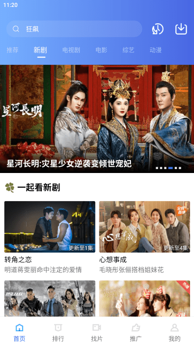 行星视频正版免费