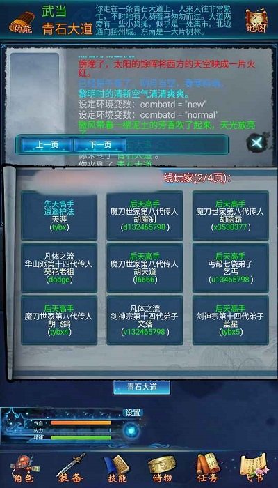 仙武奇缘录最新版