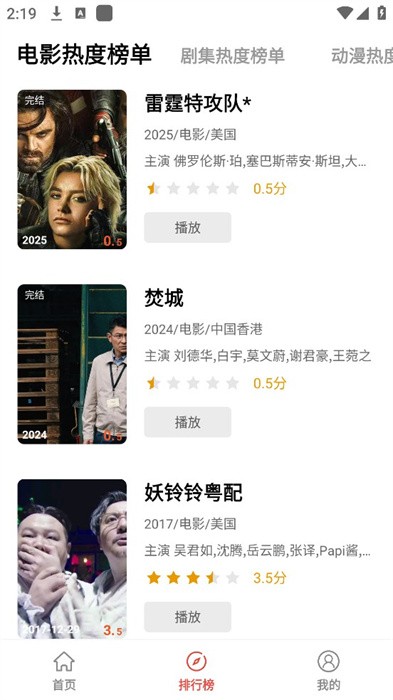八戒影视免费版