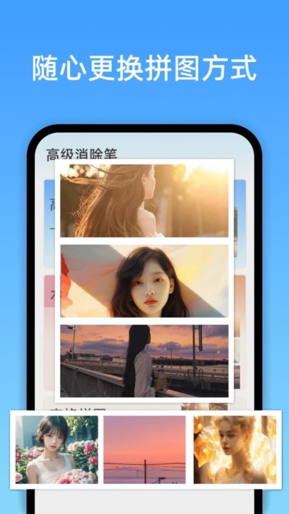 高级消除笔软件最新版