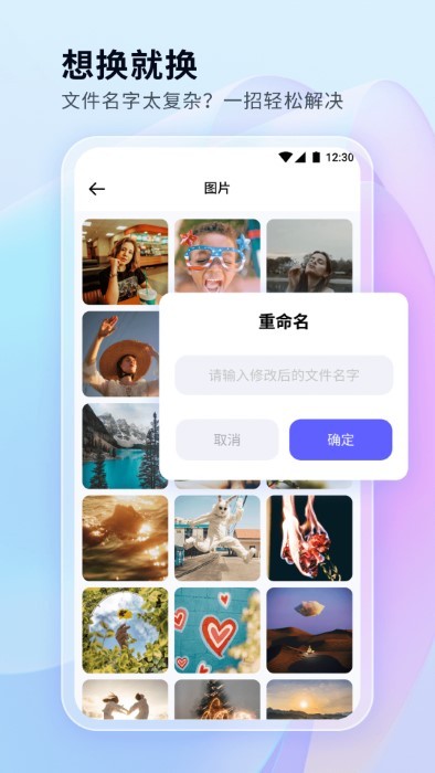 文件管理秘书APP 文件管理秘书免费下载