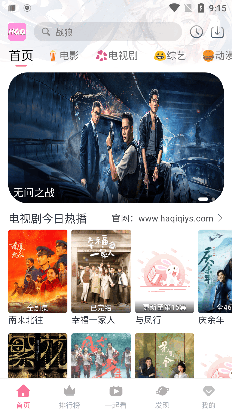 哈奇奇APP追剧最新版本